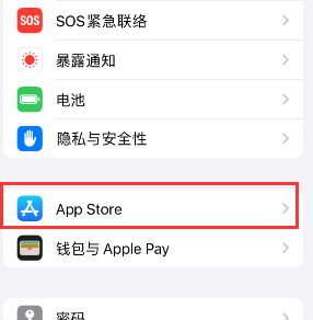 绥棱苹果15维修中心如何让iPhone15APP自动更新 